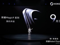 荣耀Magic9系列9月发布:搭载骁龙8E6、阿莱影像与AI助手YOYO