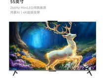 华为智慧屏S6 55英寸电视,2399元可入手