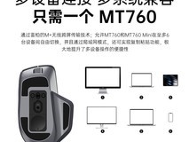 雷柏MT760无线鼠标限时特惠159元