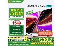 小米电视55英寸智能大屏,限时特惠1239元