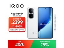 iQOO Neo10 Pro+ 5G手机直降低至2039元