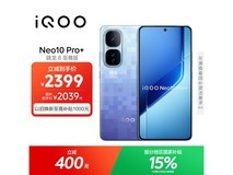 iQOO Neo10 Pro+限时2039元