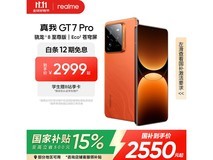 realme GT7 Pro 16GB+512GB火星配色