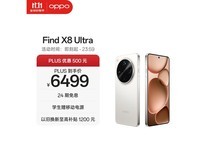 OPPO Find X8 Ultra 5G手机直降好价!