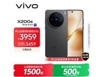 vivo X200s简黑款,京东优惠低至2997元