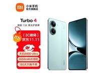 红米Turbo 4 5G手机优惠购,低至1223元