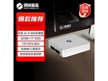 机械革命imini Pro365迷你主机直降849元
