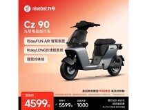 九号妙想家Cz90电动自行车直降1000