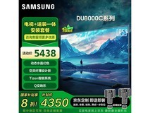 三星65英寸AI电视直降,低至4350元