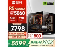 攀升AMD主机京东特惠,到手仅5598元