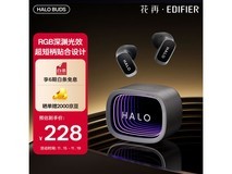 漫步者花再耳机优惠购,低至162元