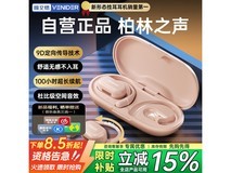 唯立德骨传导耳机20元抢
