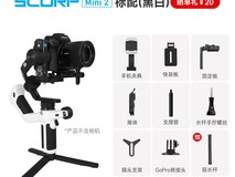 飞宇蝎子MINI2云台直降700元