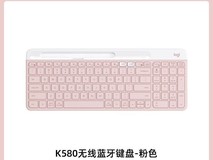 罗技K580双模无线键盘限时199元