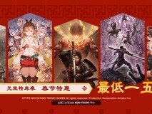 光荣特库摩Steam春节大促:多款大作创史低,限时至2026年2月24日