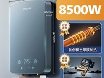 飞利浦AWH1063/93即热热水器直降480元