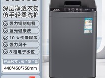 志高8/10kg全自动洗衣机直降200元
