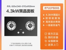 苏泊尔猛火双灶燃气灶直降300