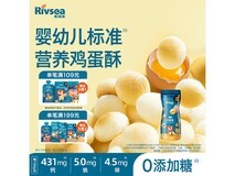 禾泱泱90g原味鸡蛋酥,满减后32.8元,宝妈宝爸速囤!