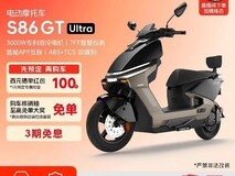 绿源S86 GT Max电摩限时特惠