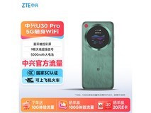 中兴极光绿5G路由器,京东到手479元