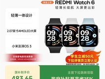 红米Watch 6智能手表483元