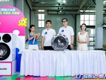 三筒分区、AI托管!Leader超级工厂现场开启拆机直播
