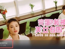 真人互动影像游戏陷恋爱叙事窠臼,类型创新亟待突破