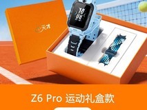 小天才Z6Pro米白色手表天猫8.5折促