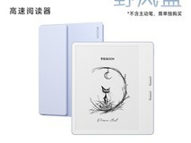 文石Leaf5+电子阅读器限时特惠