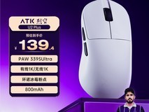 艾泰克烈空U2V2大师版搭配鼠标低价促销