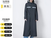 元族人车分离防暴雨雨衣