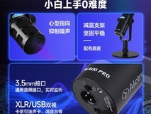 爱克创BC600PRO麦克风直降165元