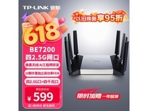 普联飞流TL-7DR7290 WiFi7路由器551元