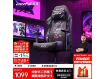 AutoFull天羽电竞椅直降323
