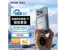 雷克沙磁吸移动固态硬盘套装京东1349元