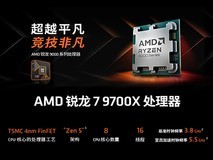 旗舰全能装机首选 锐龙7 9700X + 单通道DDR5搭配RX 9070GRE整机