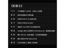 IPASON战神酷睿i5台式机限时特惠