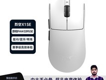 艾泰克ATK烈空X1大师星闪版大手鼠标天猫热卖