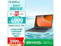 LG gram book 15英寸AI轻薄本京东优惠价3999元