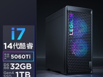 联想拯救者刃7000K超能版电竞主机限时特惠