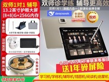 读书郎双师AI学习机T5限时特惠4398元