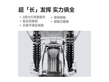 九号远行者F2z 90电动自行车低至5397元