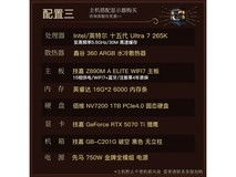 技嘉Ultra 7 265K主机京东特惠9598元