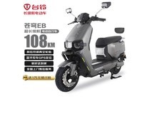 台铃超能S·苍穹EB电动车直降600元!