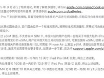 Apple Vision Pro不支持以旧换新官方明确表态