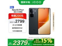 iQOO Neo10 Pro+ 5G手机京东秒杀1999元