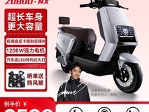 五星钻豹NX电动车活动价低至2277元