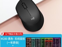 罗技M280无线鼠标百亿补贴到手74元
