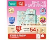 全棉时代奈丝公主卫生巾49片,仅54.9元大促!